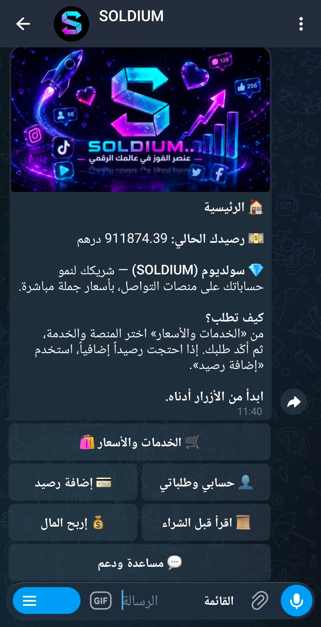 الرئيسية